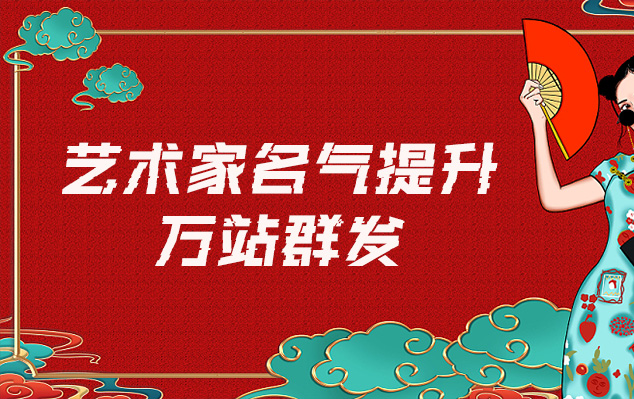 毕节市-哪些网站为艺术家提供了最佳的销售和推广机会？